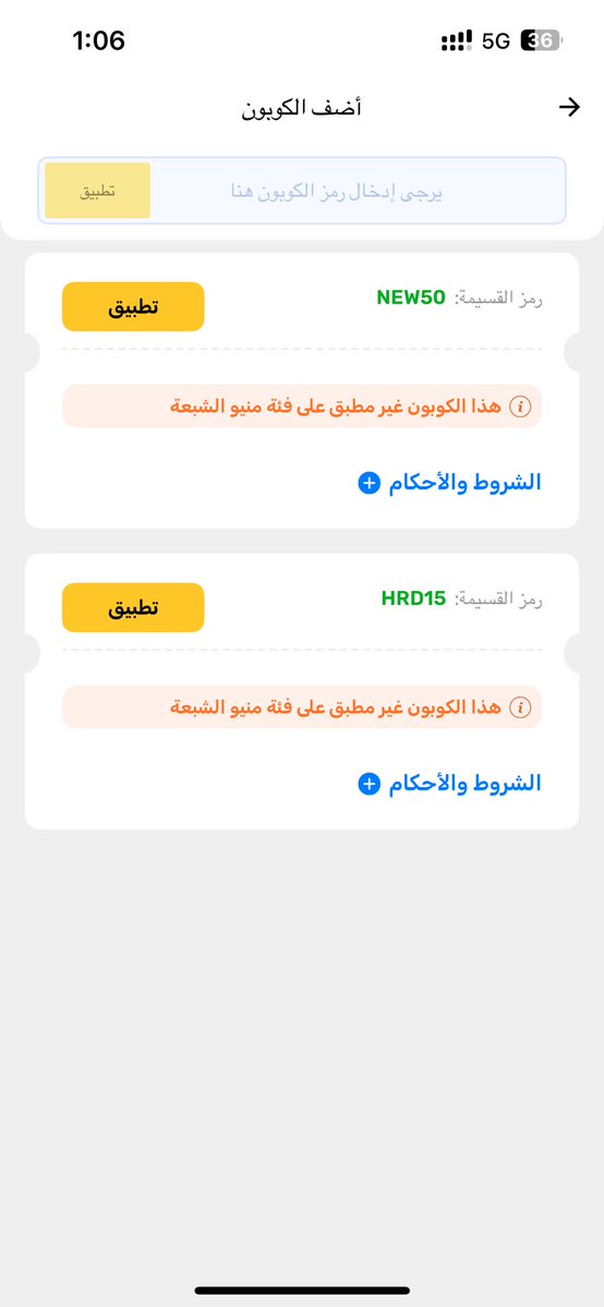 Aezo192's tweet photo. عروض تطبيق هارديز 🍔 

• خصم 50% للمستخدمين الجدد
كود NEW50
الحد الأقصى للخصم 25 ريال

• خصم 15% للمستخدمين الحاليين
كود HRD15
الحد الأقصى للخصم 15 ريال

🟧 الكود غير صالح مع منيو الشبعة والعروض https://t.co/jVYbky73V6
