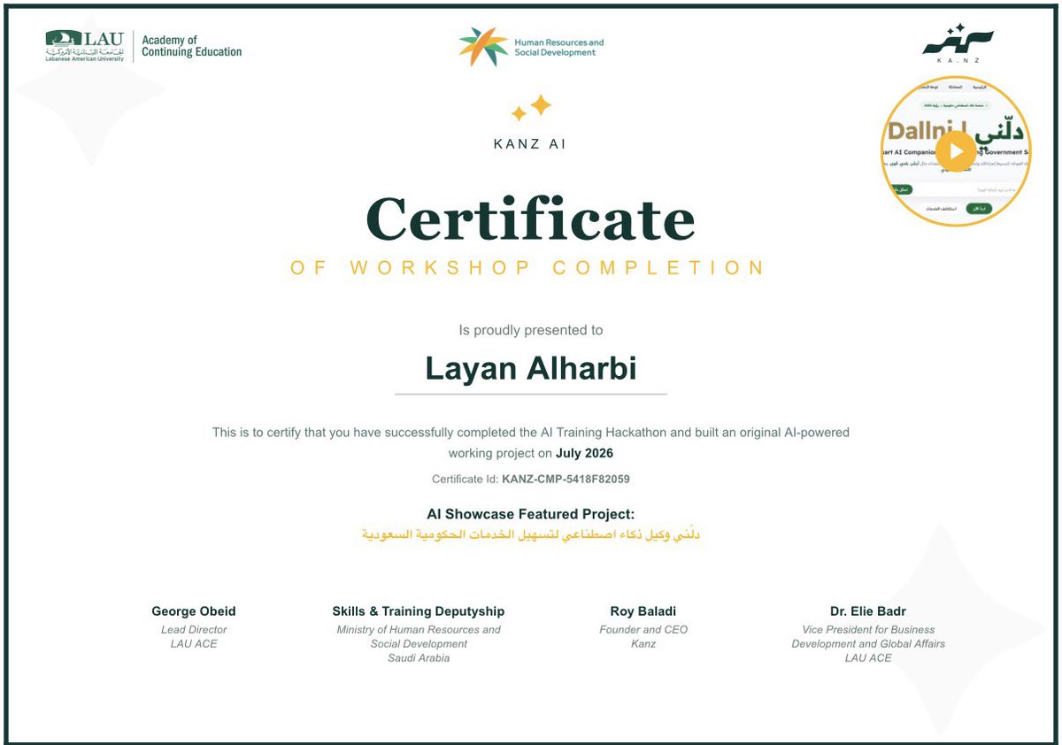 1laynn's tweet photo. من اخر التجارب الجميلة
شاركت في حدث كنز الذي حقق رقمًا قياسيًا في موسوعة غينيس، بالتعاون مع وزارة الموارد البشرية والتنمية الاجتماعية
وخلال الحدث، حصل مشروعي دلّني | Dallni على التقييم الذهبي 🥇 وهو مساعد ذكي يسهّل الوصول إلى الخدمات الحكومية بالذكاء الاصطناعي https://t.co/5L9hpUsn2Y