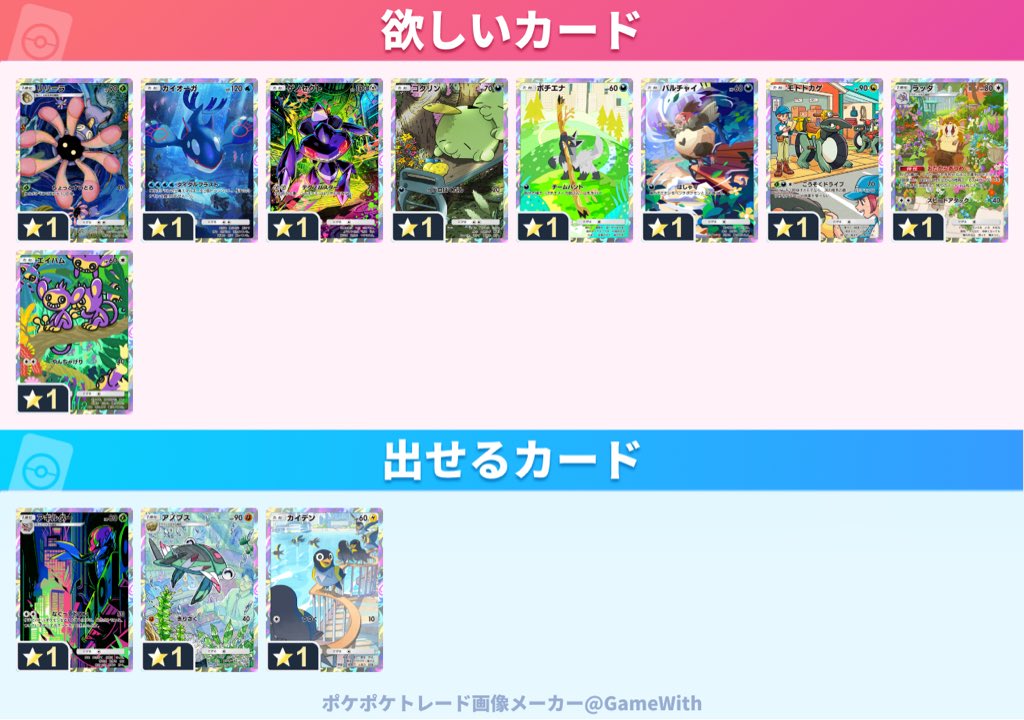 wdc4dm's tweet photo. #ポケポケトレード https://t.co/fB4JqBp8zT