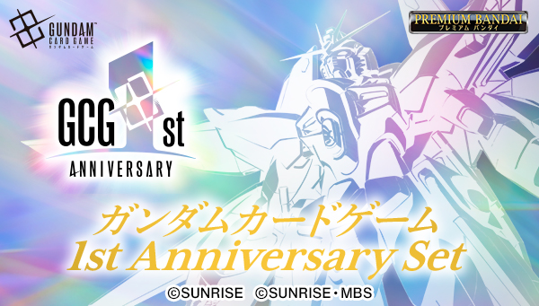 お知らせ】 プレミアムバンダイにて『ガンダムカードゲーム 1st