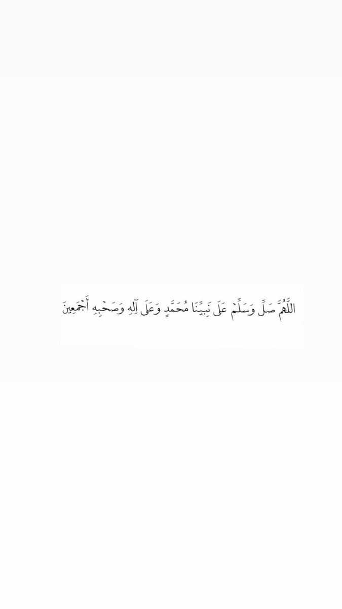 BK_ALfailkawi's tweet photo. #الصلاة_على_النبي https://t.co/8TDwdmdh1g