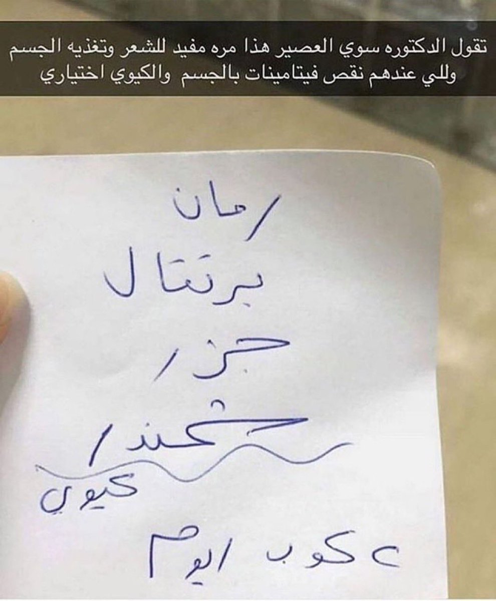 li7xv_'s tweet photo. توصيه من دكتوره لشعر افضل ✅✅✅ https://t.co/UM78PPlGc6