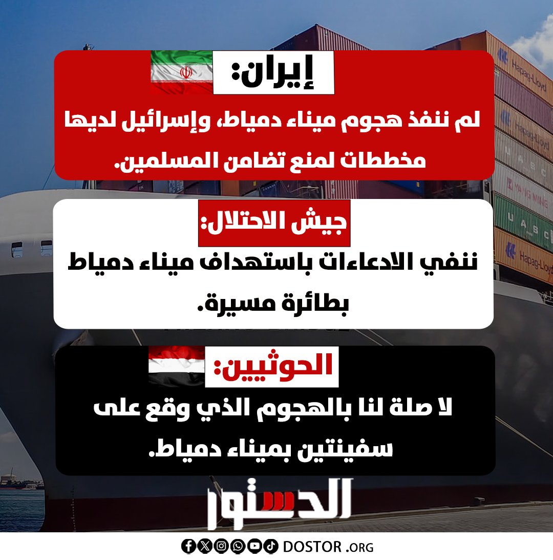 ElDostorEgypt's tweet photo. ومصر تواصل التحقيقات للوصول إلى الفاعل ⬇️ https://t.co/CFs3WpuooS