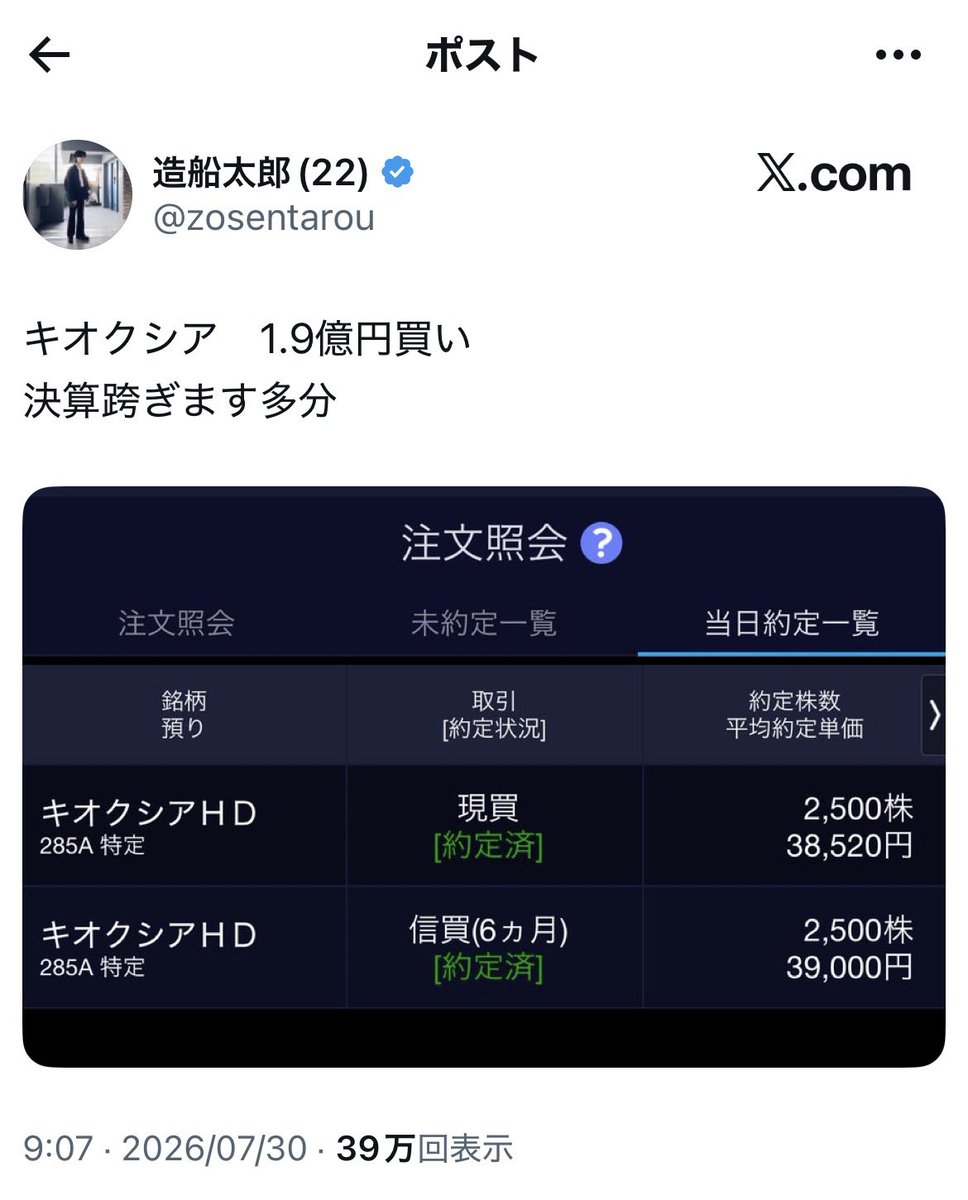 viva_grip's tweet photo. たまたま同じ証券会社・現物・信用区分、たまたま同じロットなだけかもしれない。 https://t.co/V1FqkWXsSc