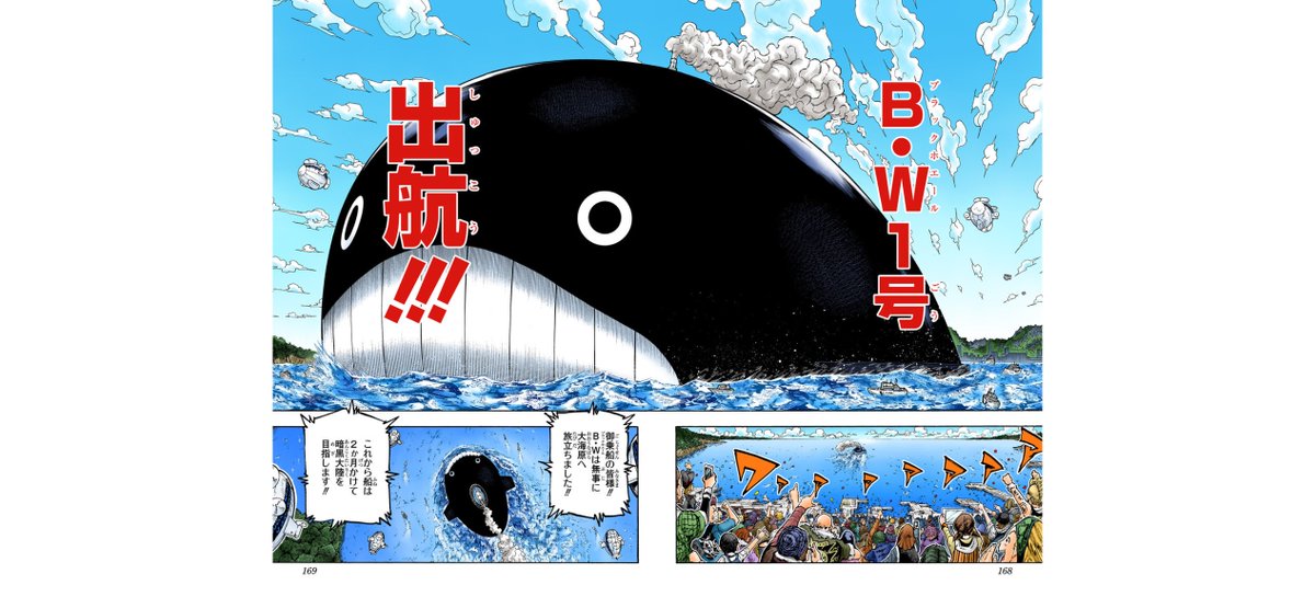 kumashiro_okina's tweet photo. ハンターの伏線凄すぎて、「くじら島は実は暗黒大陸渡海用の船の残骸で、それを模してブラックホエール号が作られている」とか出てこない限り逆に驚かない

(冨樫義博『ハンターハンター』1巻p10、34巻p169)

#ハンターハンター https://t.co/etek5joVmI