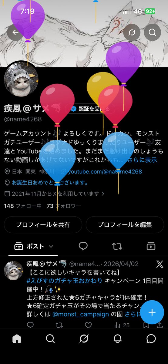 name4268's tweet photo. 風船GOGO🎈🎈🎈🎈
31になった笑
この前30になったばっかやのに笑 https://t.co/lozyxSbtXc