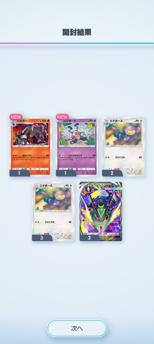 StayGOLD1011's tweet photo. 3枚目！偏り！ https://t.co/wcORXLw6tz
