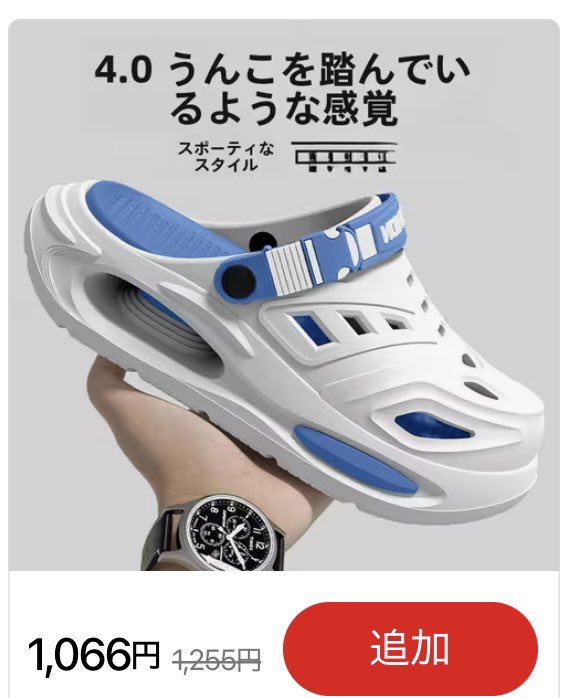 greentee848's tweet photo. Temu見てたらおもろいのあったわwww https://t.co/Ai4NJqCl48