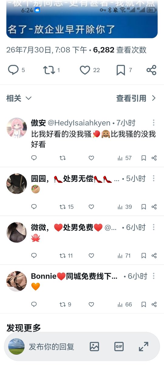 nuckey28's tweet photo. 求助，推特到底怎么屏蔽这些乱七八糟的评论，简直受不了 https://t.co/P3WsxbqSLX