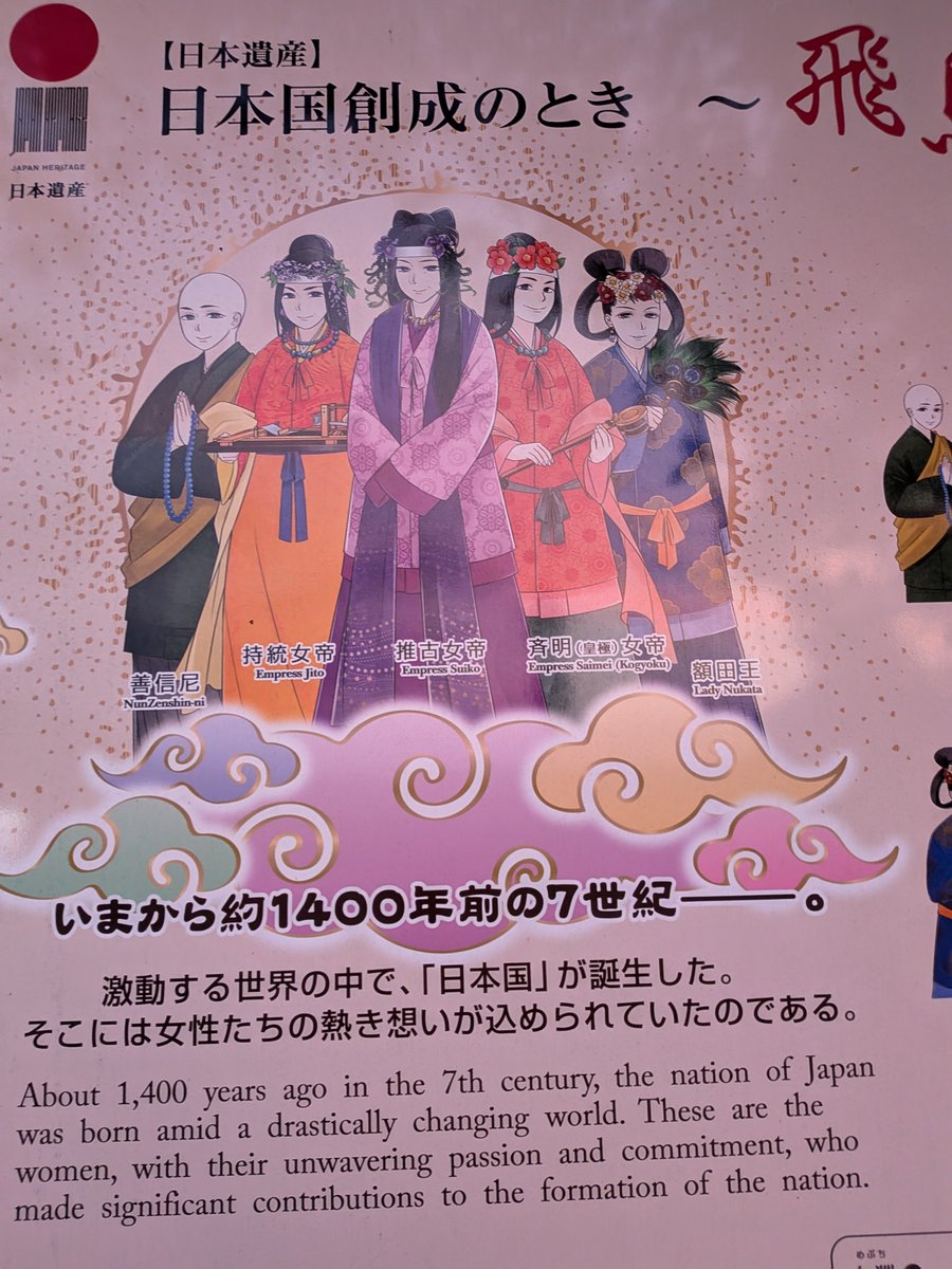 Shimoji2's tweet photo. 日本の１４００年前 https://t.co/ljHJjvg946