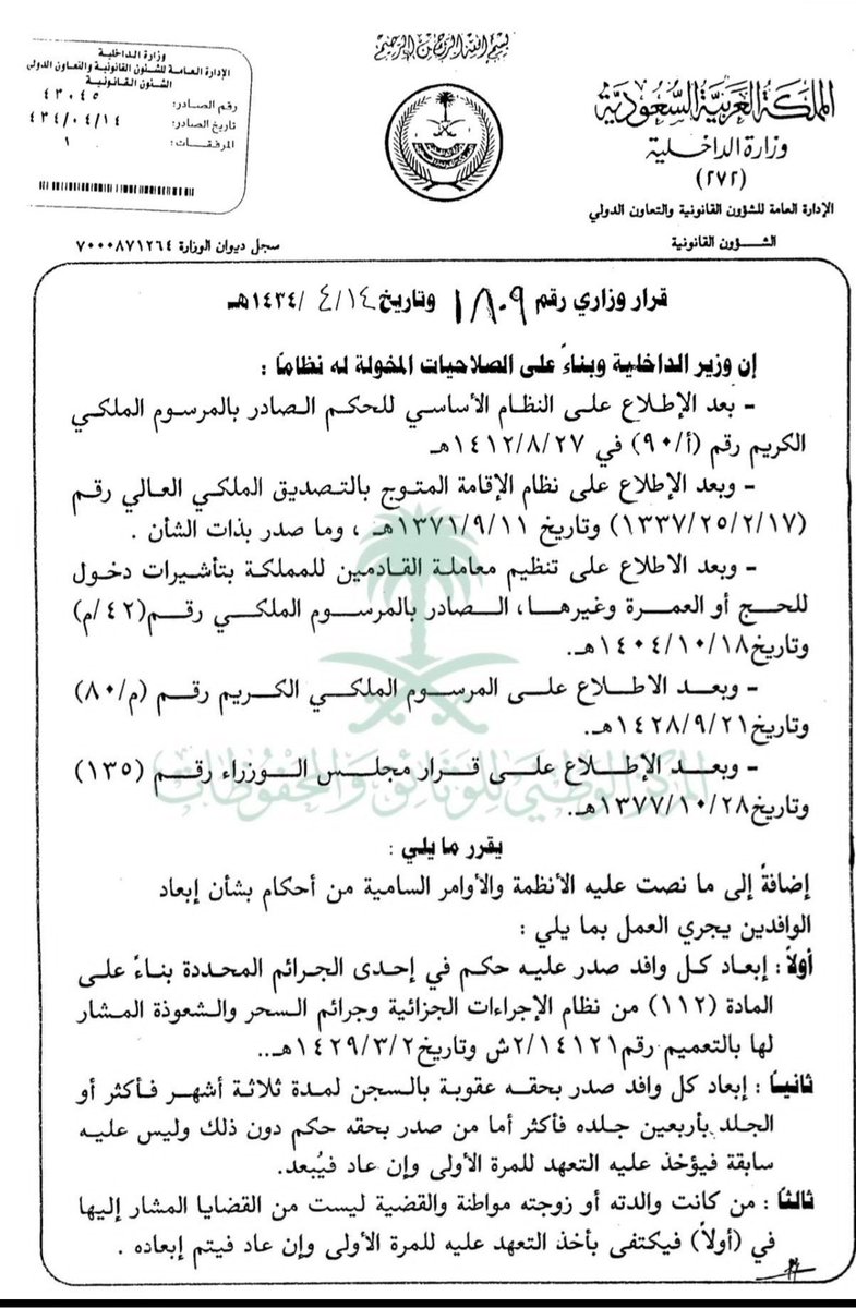 ABDULAZIZ_154's tweet photo. صدر قرار وزير الداخلية بإبعاد الأجنبي في الحالات الآتية:

▪️ إذا صدر بحقه حكم في إحدى الجرائم الكبيرة.

▪️ إذا حُكم عليه بالسجن مدة ثلاثة أشهر فأكثر، ما لم تكن والدته أو زوجته مواطنة.

▪️ إذا حُكم عليه بالسجن مدة تقل عن ثلاثة أشهر، وكان عائدًا لارتكاب الجريمة. https://t.co/otNJxXv3K4