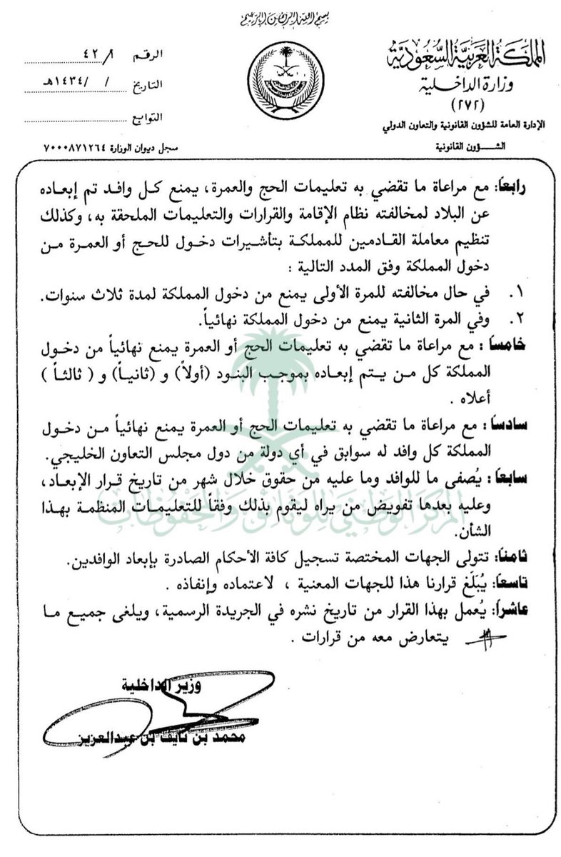 ABDULAZIZ_154's tweet photo. صدر قرار وزير الداخلية بإبعاد الأجنبي في الحالات الآتية:

▪️ إذا صدر بحقه حكم في إحدى الجرائم الكبيرة.

▪️ إذا حُكم عليه بالسجن مدة ثلاثة أشهر فأكثر، ما لم تكن والدته أو زوجته مواطنة.

▪️ إذا حُكم عليه بالسجن مدة تقل عن ثلاثة أشهر، وكان عائدًا لارتكاب الجريمة. https://t.co/otNJxXv3K4