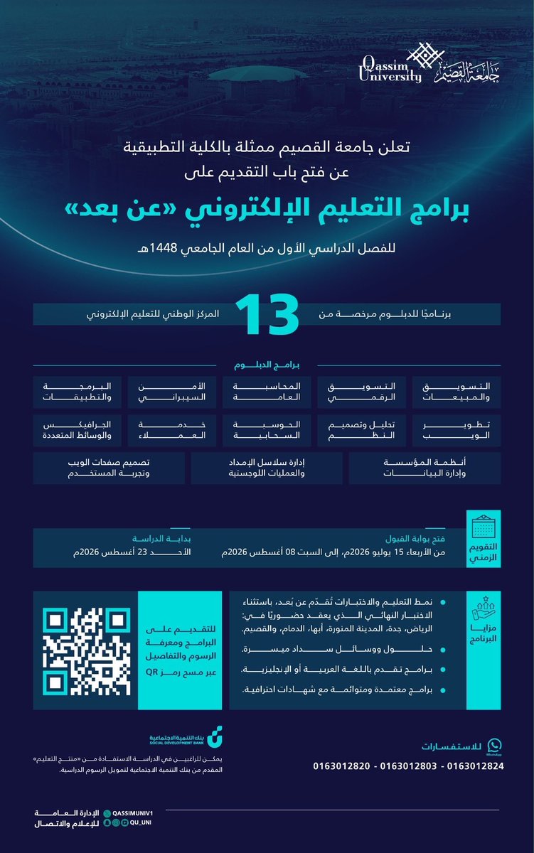 dariai2346's tweet photo. #جامعة #القصيم تعلن فتح #التقديم على 13 برنامجاً للتعليم #الإلكتروني "عن بعد" للعام الجامعي 1448هـ

https://t.co/MbFBB3xvk3 

#ليله_الجمعه 
#رحله_المليون8 
#تبرع_في_ليله_الجمعه
#قهوه_المسافر_العليا https://t.co/yeKgMahlsi