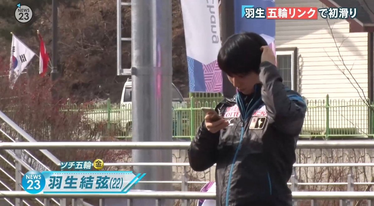 羽生結弦