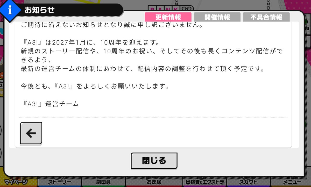 omidiceee's tweet photo. A3! news and update:

member blogs are updating less &amp; image blogs are stopping entirely, BUT it's because liber is going all out for ACT5 &amp; 10th anniv prep! they even hired a whole new team for future content! we have so much to look forward to im so excited! https://t.co/FfJkvjftsU