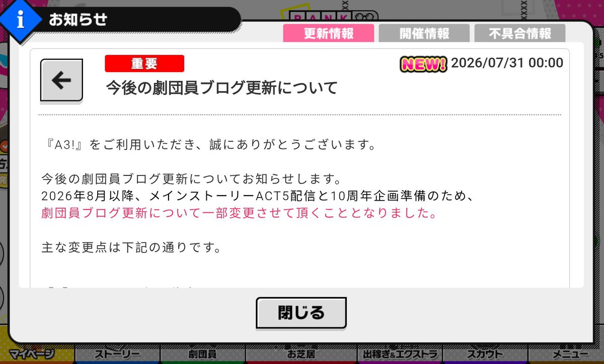 omidiceee's tweet photo. A3! news and update:

member blogs are updating less &amp; image blogs are stopping entirely, BUT it's because liber is going all out for ACT5 &amp; 10th anniv prep! they even hired a whole new team for future content! we have so much to look forward to im so excited! https://t.co/FfJkvjftsU