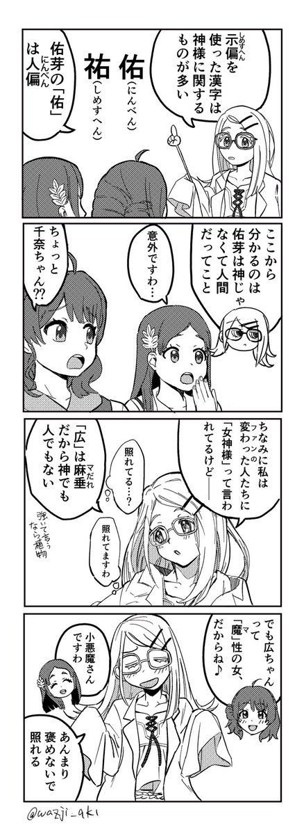 和辻あき tweet media