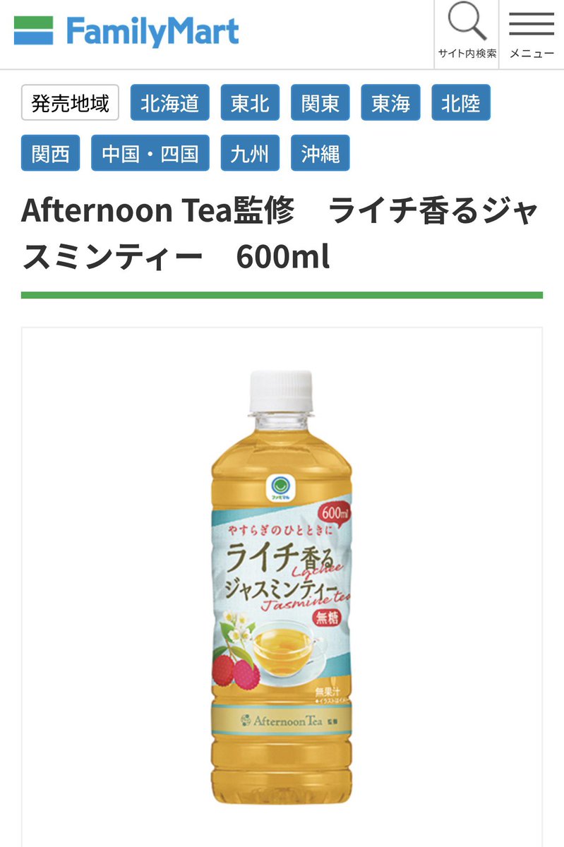 munmun_apex's tweet photo. これ飲んでからジャスミンティーの概念変わってる！出勤前に毎日買ってる🕺 https://t.co/yplCXAnS3y