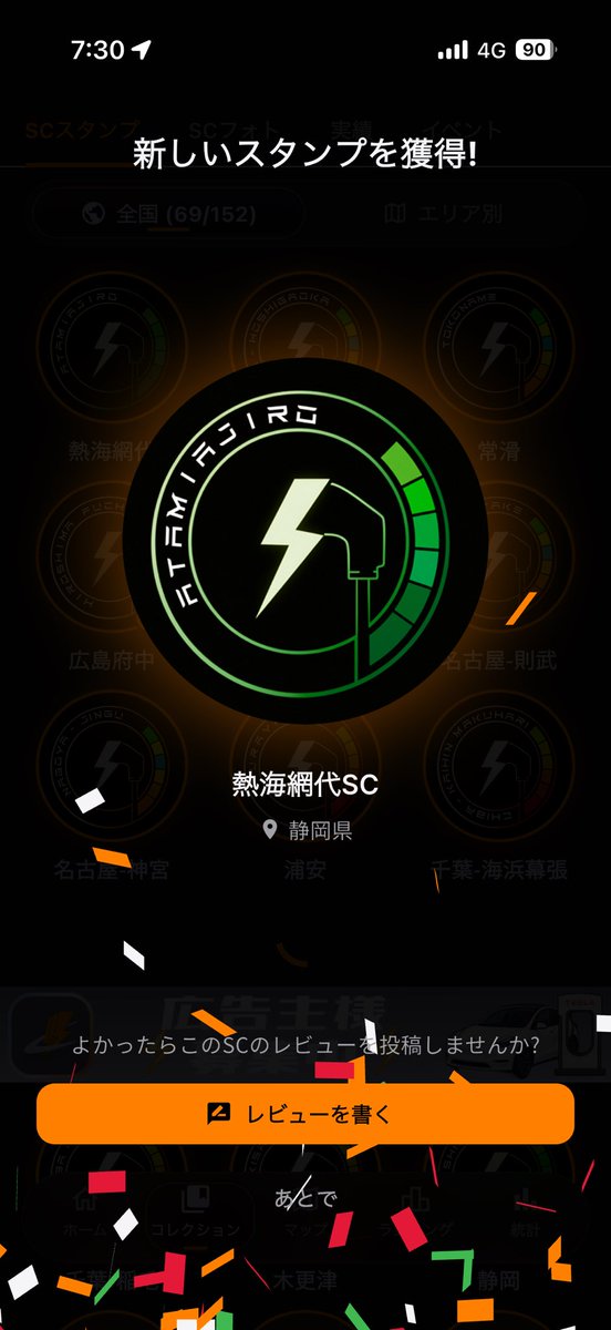 Happiness_tesla's tweet photo. 熱海からおはようございます☀ https://t.co/FqJUgMcwk6