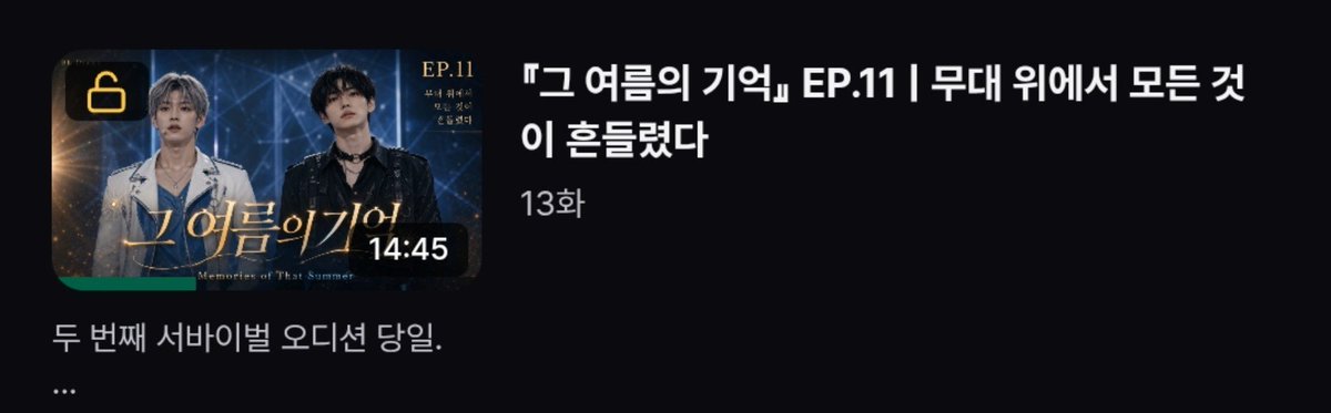 shining_day0428's tweet photo. 노벨라플레이 그여름의 기억  EP.11 ❤️

엔딩 1분 30초 때문에 13분을 잊은 사람들이 영원히 웃김ㅋㅋ
그 1분30초는 유튜브에는 안올라올 확장판이니까 꼭 노벨라에서 봐야만!! 

2cm 키작공? 
하루 이즈 뭔들 🤭

#그여름의기억 https://t.co/IA9sbphLhe