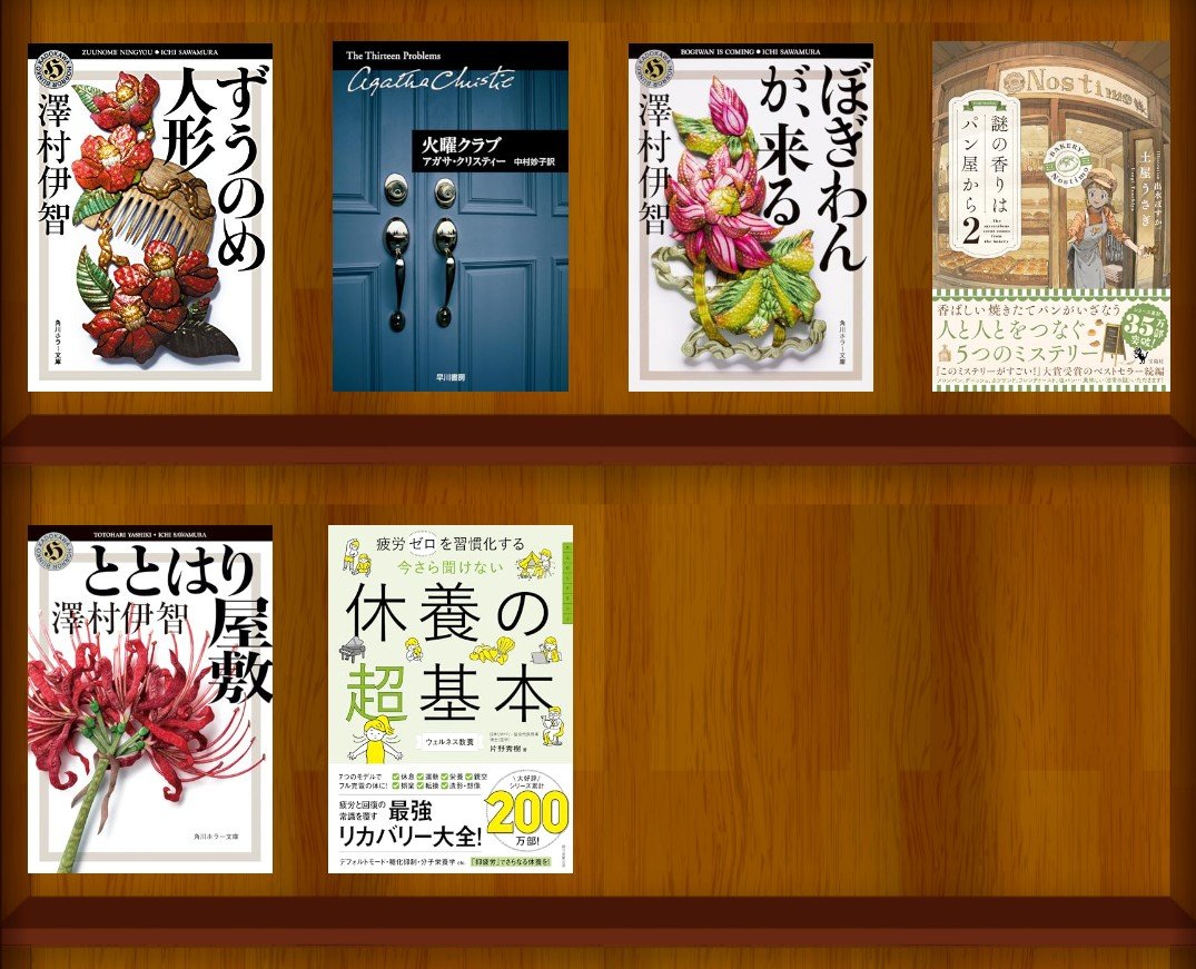 rizriz0371's tweet photo. #7月の読了本

比嘉姉妹シリーズ最新刊『ととはり屋敷』、先月読んだ『ざんどぅまの影』に引き続き改めてハマっております✨
この夏は比嘉姉妹シリーズ再読＆加賀恭一郎シリーズも読破したいです🙋‍♀️

図書館予約中の東野圭吾『小さな故意の物語』も楽しみ！順番待ちで夏の間に読めるか分かりませんが💦 https://t.co/ODaBdK1pMK