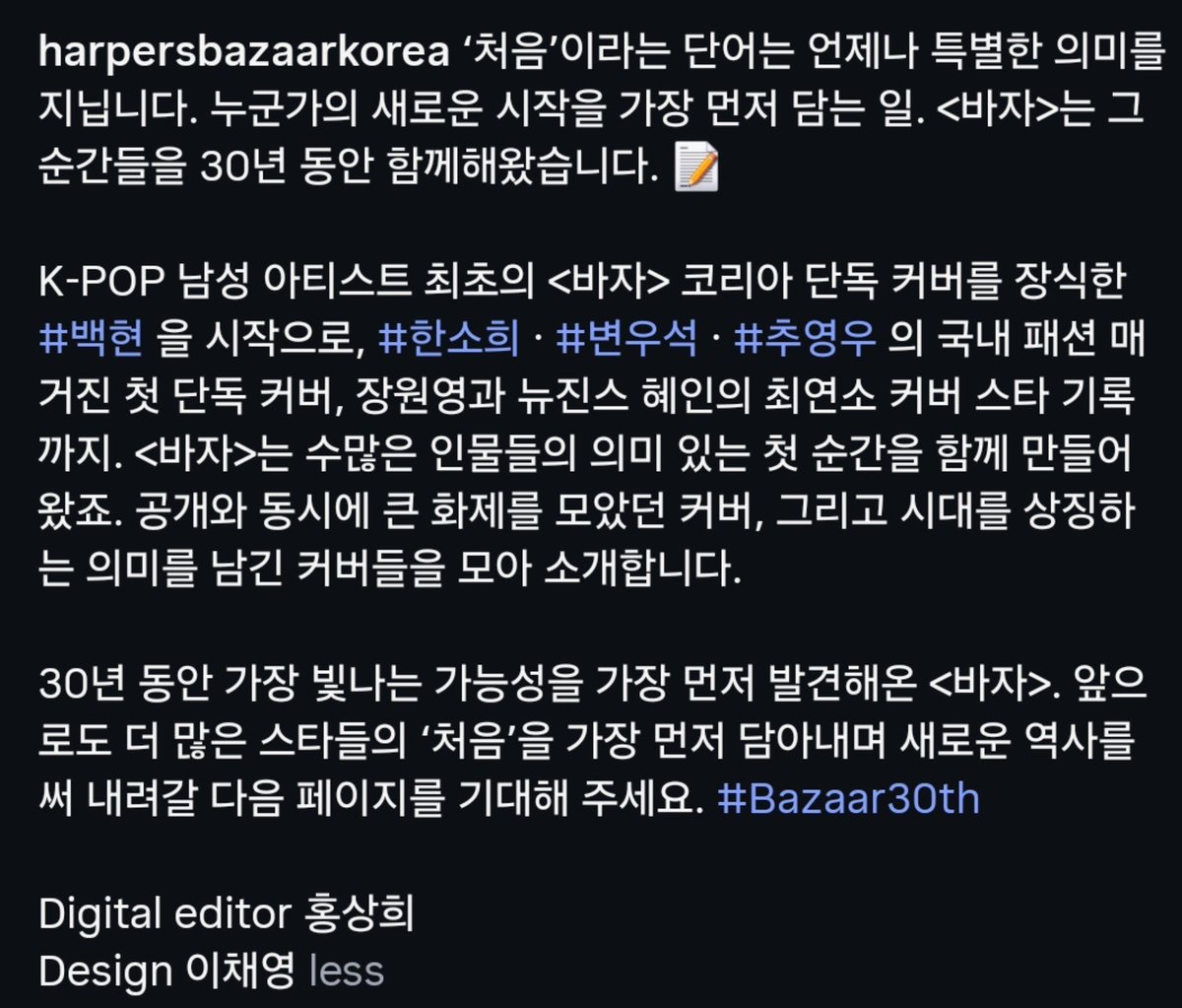 erixexo9's tweet photo. Bazaar Korea update with #BAEKHYUN 🤎

"Being the very first to capture someone's new beginning Bazaar has been sharing those moments for 30 years. 📝

Starting with #BAEKHYUN, the first male K-POP artist to grace the solo cover of Bazaar Korea.." https://t.co/0IcqkrxFMp