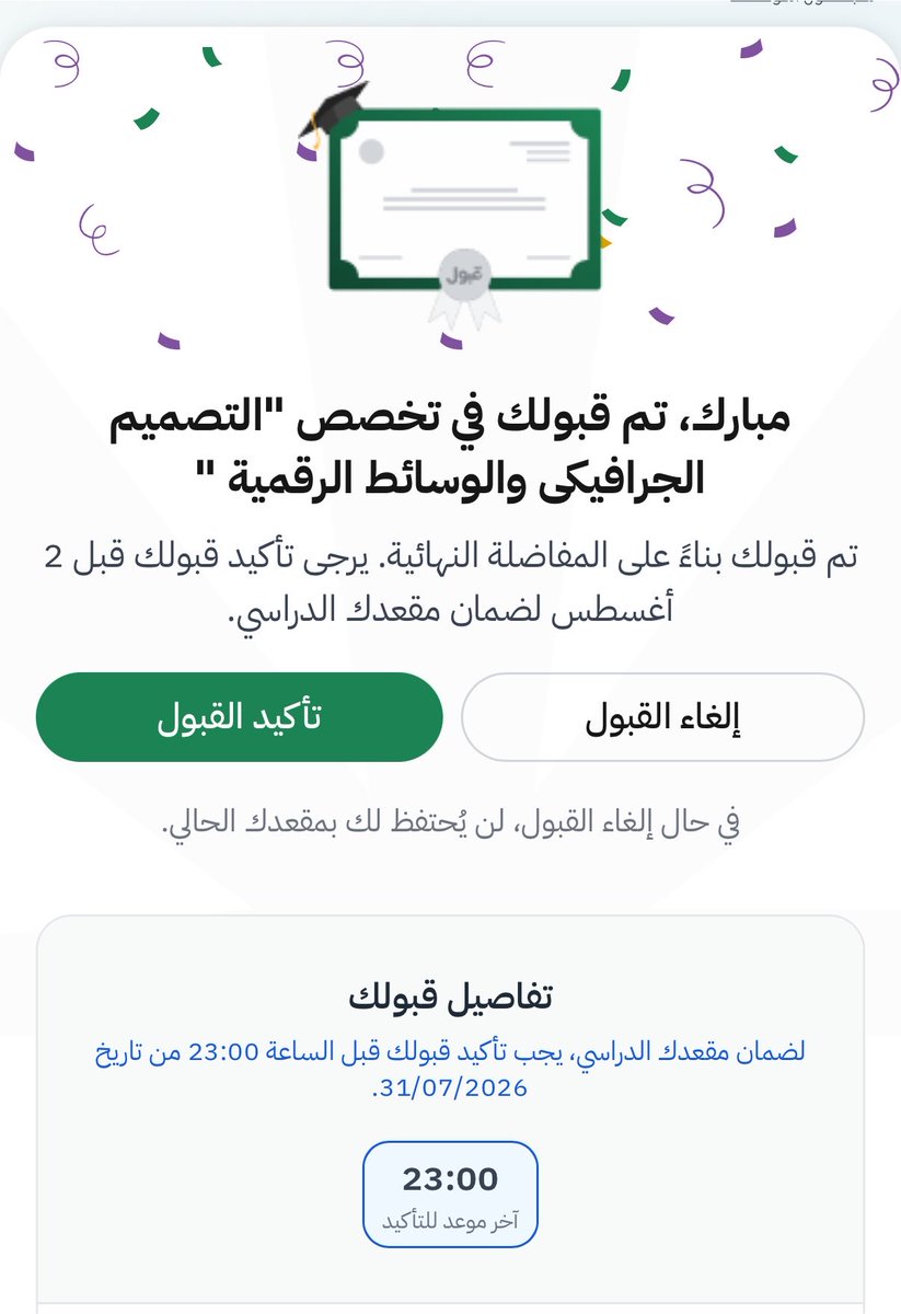 8ywr7's tweet photo. اللهم لك الحمد والشكر كما ينبغي لجلال وجهك وعظيم سلطانك 
طويت صفحة التعب والسفر، وبدأت اليوم رحلة الشغف ! 
تم قبولي بحمد الله بجامعة الأميرة نورة اللهم اجعلها بداية الخير والتوفيق يارب 🙏🏻🩷🩷🩷 https://t.co/p7hl53EmpZ