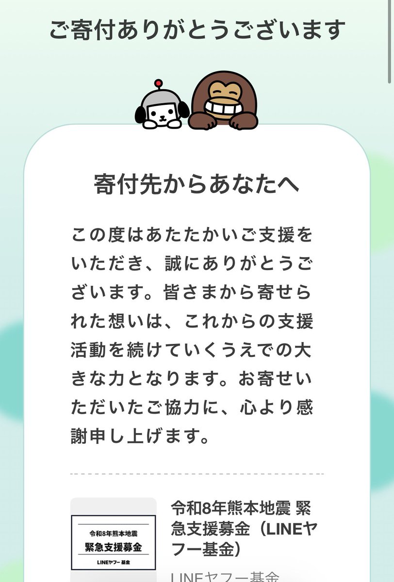 Acchi_jks's tweet photo. 私のルーツを辿ると熊本に辿り着く。
気持ちばかりだけど熊本頑張って😭
#熊本地震の早い復旧を願います 

https://t.co/6ZES2Jfq17

https://t.co/X5TbrX7Igo https://t.co/lRHRO49AoP