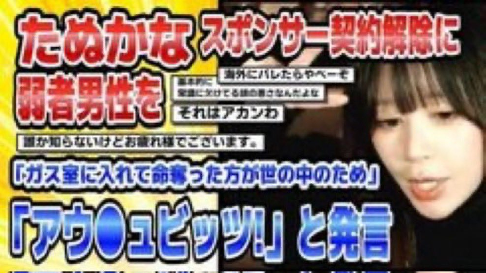 cheese_mush's tweet photo. 【たぬかな氏】
・身長170cm以下をホビットと蔑称
・「弱者男性をアウ○ュビッツに入れた方がいい」と人権問題発言
・婚約者を隠して弱者男性から高額プレゼントを貢がせてもらう
・さんざん問題発言したくせに、自分の子どもが低体重児で産まれると配慮を求める(なお誰かの子どもにはホビットと言う模様)

👆こんなんさすがに許せんて
