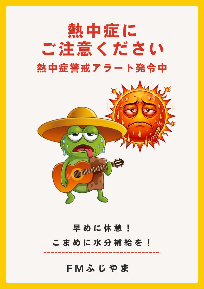 FMふじやま (@fujiyama776) / Posts / X