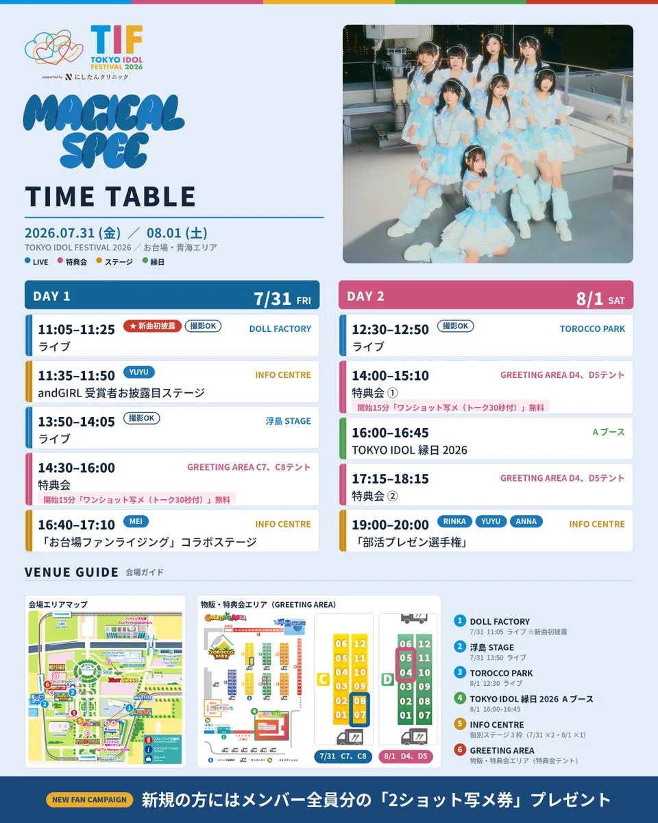 MAGICAL SPEC @ 11/21福岡ワンマン & 11/22・23 主催サーキット on X