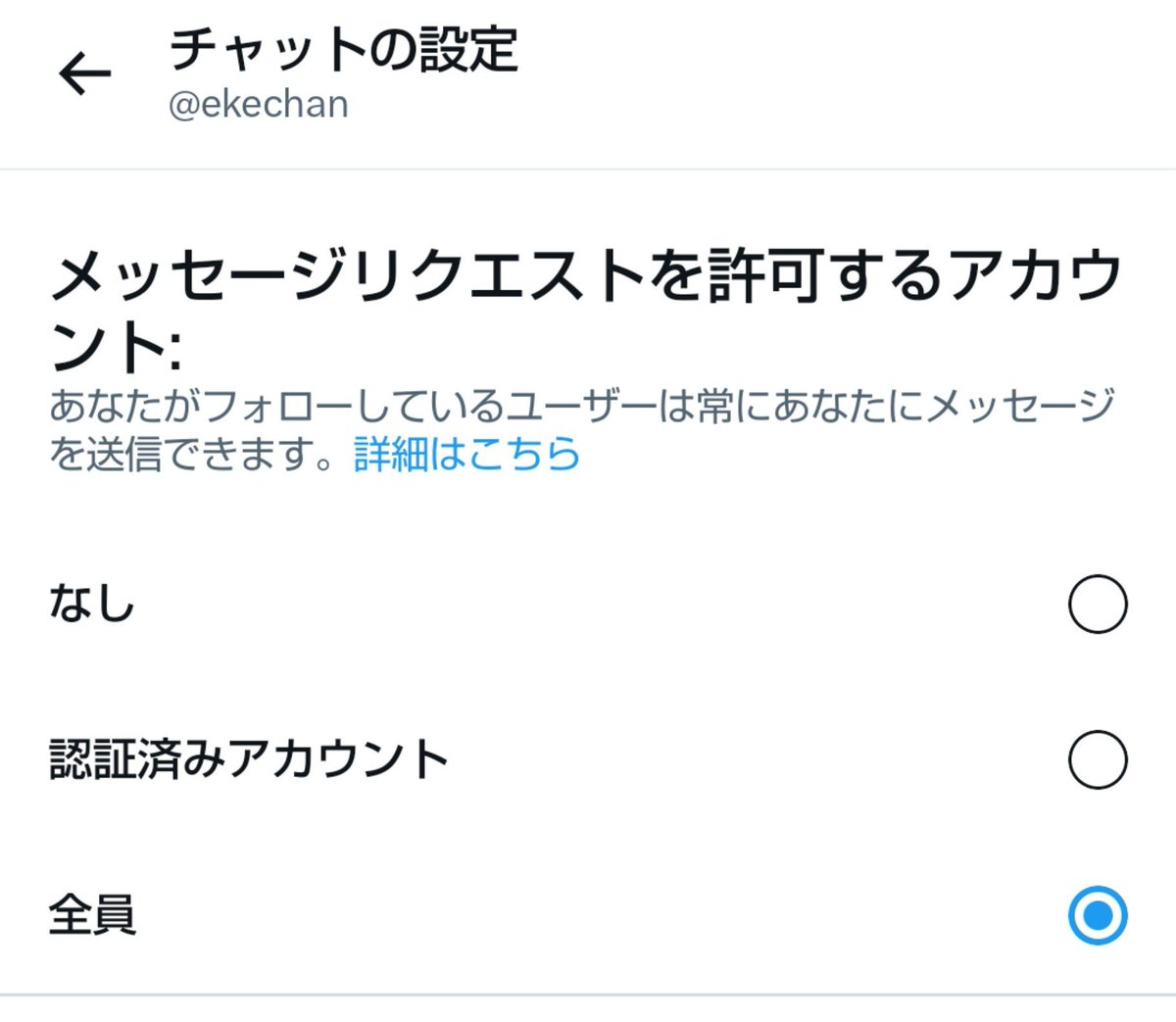 いろいろ見たらバグだと。😇 この設定にしてたのに今まで一通も来て