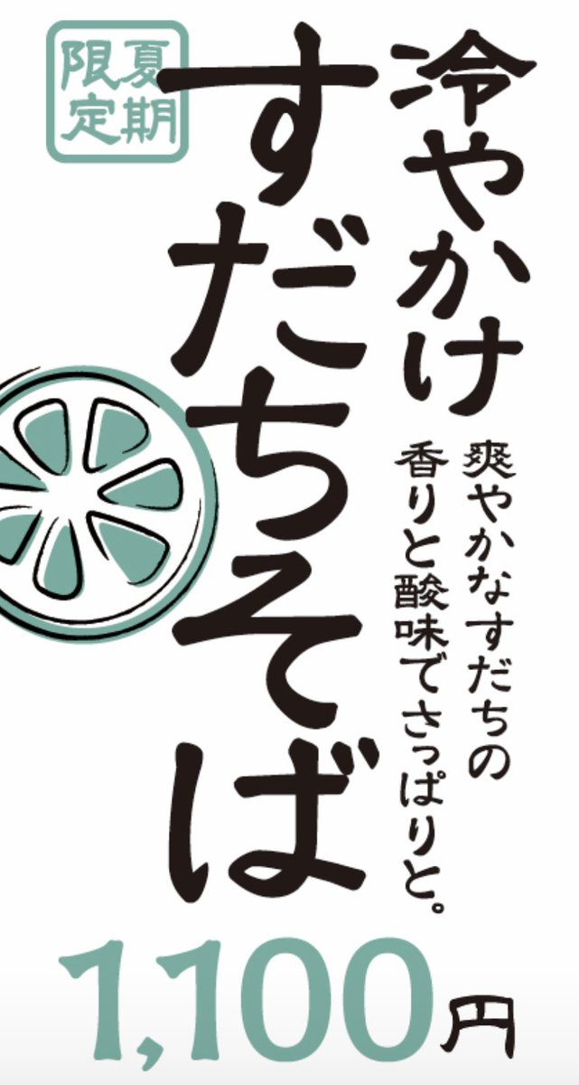 sobakiriuchiba tweet picture