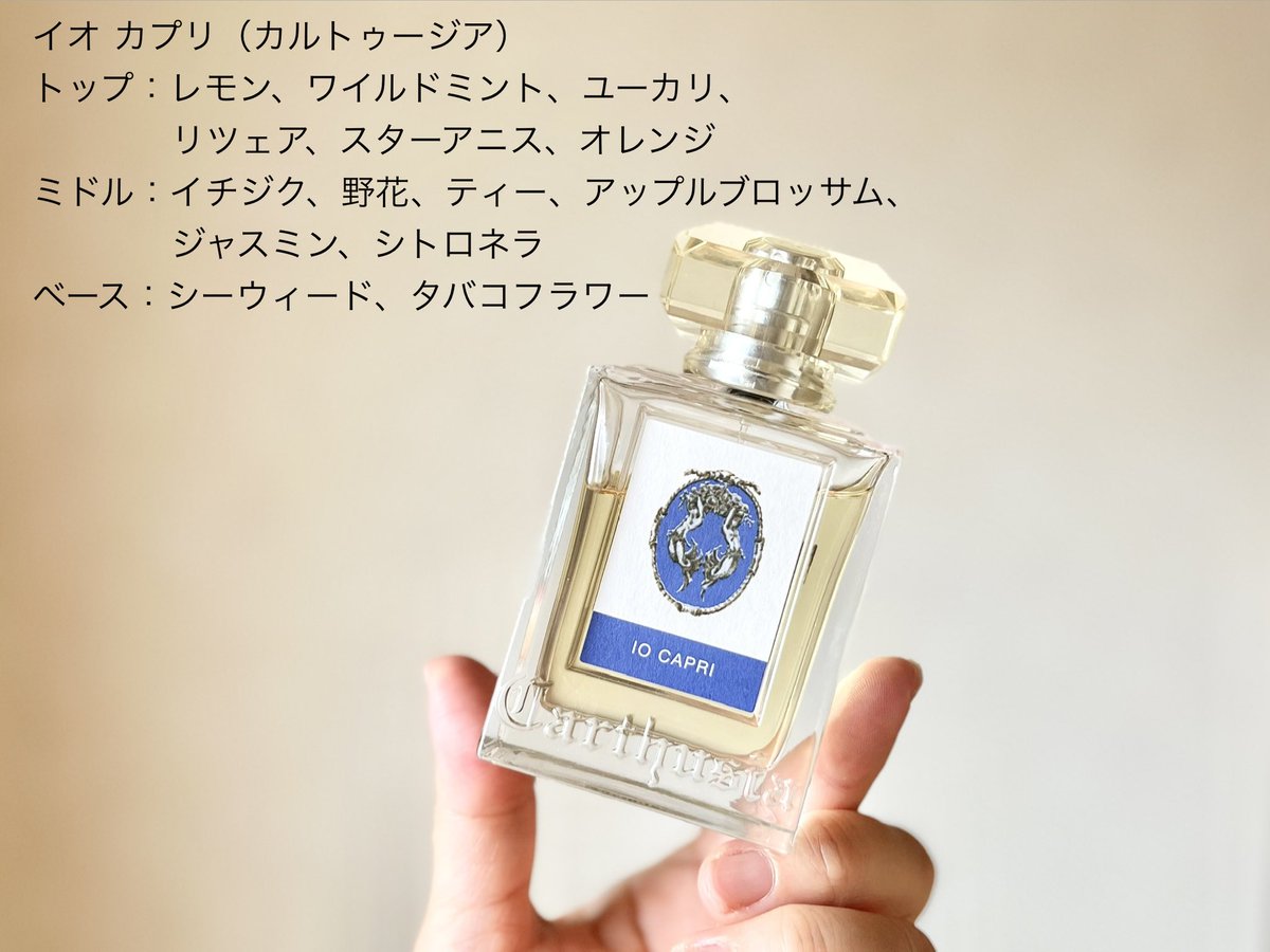 jagtip's tweet photo. ハーバルでシャープなグリーンが軸のスッキリ系フィグ香水。蒸し風呂の都内で眩しい太陽を感じています。

イオカプリ（カルトゥージア）
#蛇口の夏 #今日の蛇口 https://t.co/SkSBNnMFt4