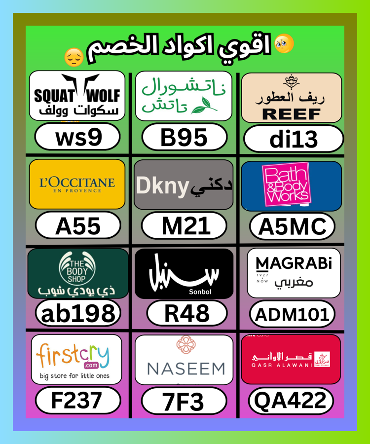 twittdasanchez's tweet photo. أفتح مغربي ثم عطور ريف للعطور، وبعدها كود و خصم و كوبون، ثم ناتشورال تاتش و سكوات وولف و باث اند بودي و السعودية و دار سنبل و دكني و لوكستيان و نسيم و فيرست كراي  و الامارات و ذي بدي شوب و فرست و ناتشرال
 ΩΘΗΨΕΧ 🚉🧏‍♀️ https://t.co/lsyDhhDxix
