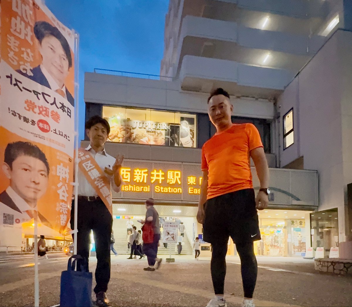 kaji_masanao's tweet photo. 参政党13支部(足立東)街宣

・7/28 西新井駅東口
昔ながらの雰囲気が残る東口
2人での街宣でしたが、チラシを沢山受け取って頂きました！

・7/30 五反野駅
突然の雨と雷と強風の中での街宣でした。
ガード下で雨宿りしている方に向けて、災害時の考えや行動についてお話ししました。

わざわざご挨拶してくださり「応援してます」の声を多数頂き、嬉しい限りです！

今日も1日暑くなりそうです。
こまめな水分補給、休憩を取りながらお過ごし下さい。
#参政党
#足立区
#西新井
#五反野
#加地まさなお