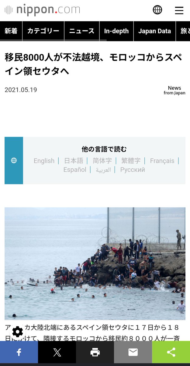 ma19861112's tweet photo. 類似例として上げられる2021年セウタ危機とは何か？って調べたら、スペインに反発したモロッコがわざと国境警備を緩めて移民をロシアの様に他国への攻撃手段として使用した疑惑なのか https://t.co/edR4fFVqUM