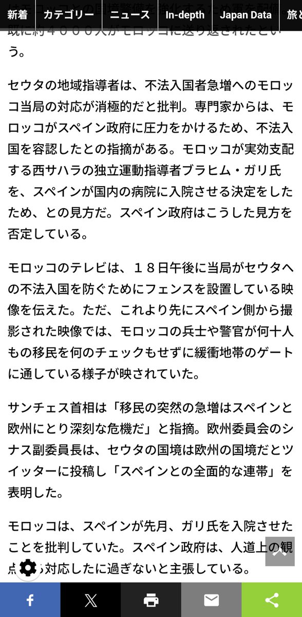 ma19861112's tweet photo. 類似例として上げられる2021年セウタ危機とは何か？って調べたら、スペインに反発したモロッコがわざと国境警備を緩めて移民をロシアの様に他国への攻撃手段として使用した疑惑なのか https://t.co/edR4fFVqUM