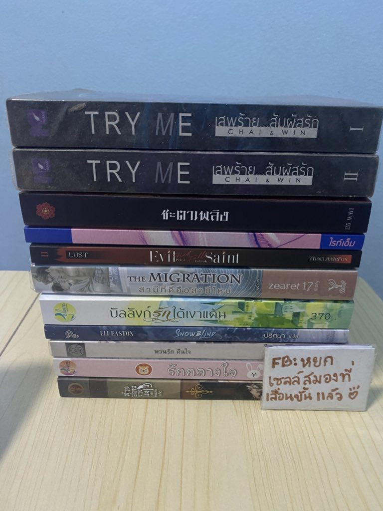thyokt1207's tweet photo. ยกกอง 650 รส  สภาพไม่ค่อยจะดีสักเท่าไหร่
ค่ะ

#นิยายวายแนะนำ #นิยายวายมือสอง #นิยายวาย #นิยายวายสภาพดี #นิยายวายราคาถูก https://t.co/hYhcA2TLZ5