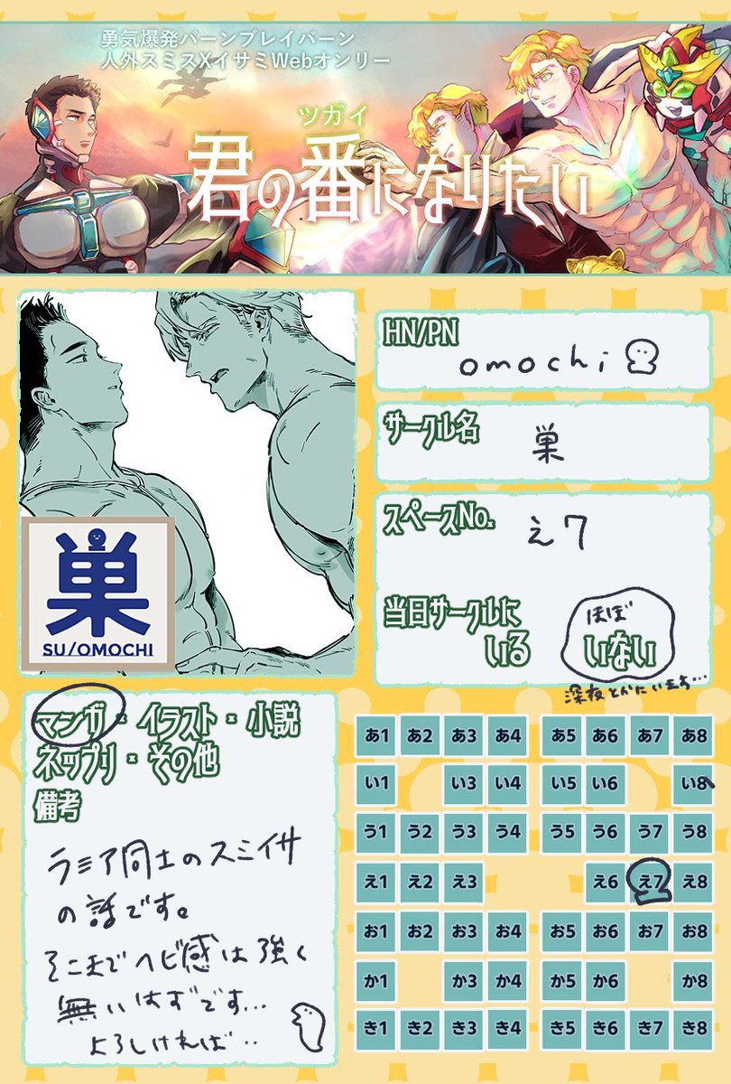 newmochi0212's tweet photo. #君の番になりたいSmis 
すみません、大変遅くなりました…💦
まだ途中でして今の所4ページ予定ですが頑張れたらもう少し増えます🥹
深夜くらいしか出入りできませんが色んな人外スミを楽しみにしております…！☺️ https://t.co/yXsuc2cj03