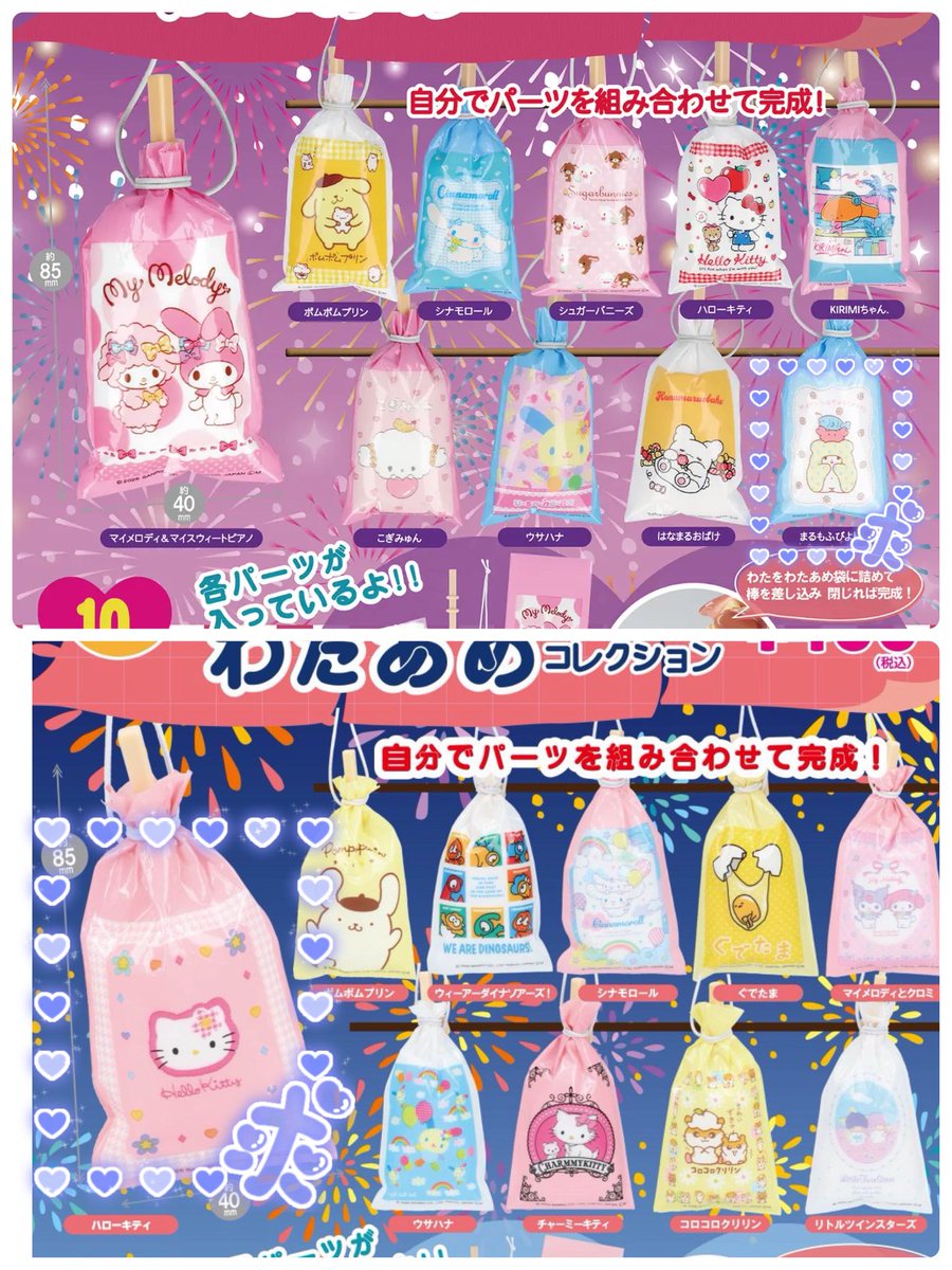 renka_214's tweet photo. 【交換】サンリオ ミニチュア わたあめコレクション 2 ガチャガチャ

譲→2のキティ、シュガーバニーズ

求→1のキティ、まるもふびより

8/1新宿昼過ぎ手渡し、別日小田急線沿い手渡しまたは郵送
袋のみの交換で、郵送の場合ミニレターを使用して発送予定です。
お気軽にお声掛けください。 https://t.co/ql6J4Gjleb