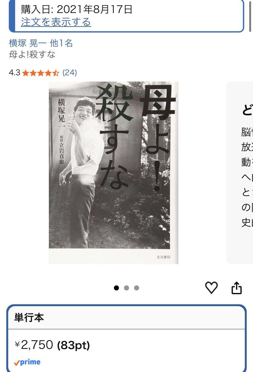 omoti194's tweet photo. まずこっち読んだ方がいいよ https://t.co/biXLk6vdG0
