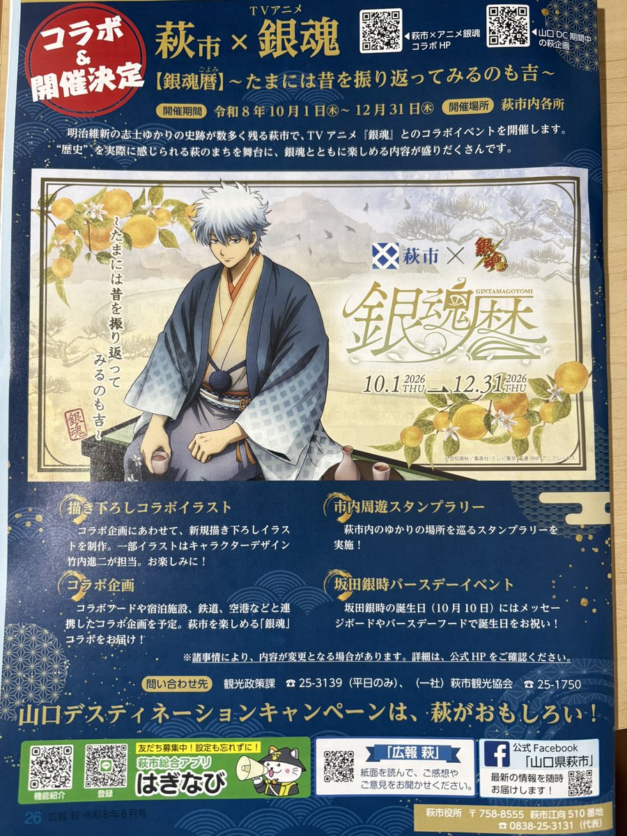 korin636's tweet photo. 何これ！
気になる👀✨
誰か一緒にどうですかー😊？
1ミリも何をするのかわかってないけどw
銀魂につられた😊 https://t.co/0mCF6URS8S