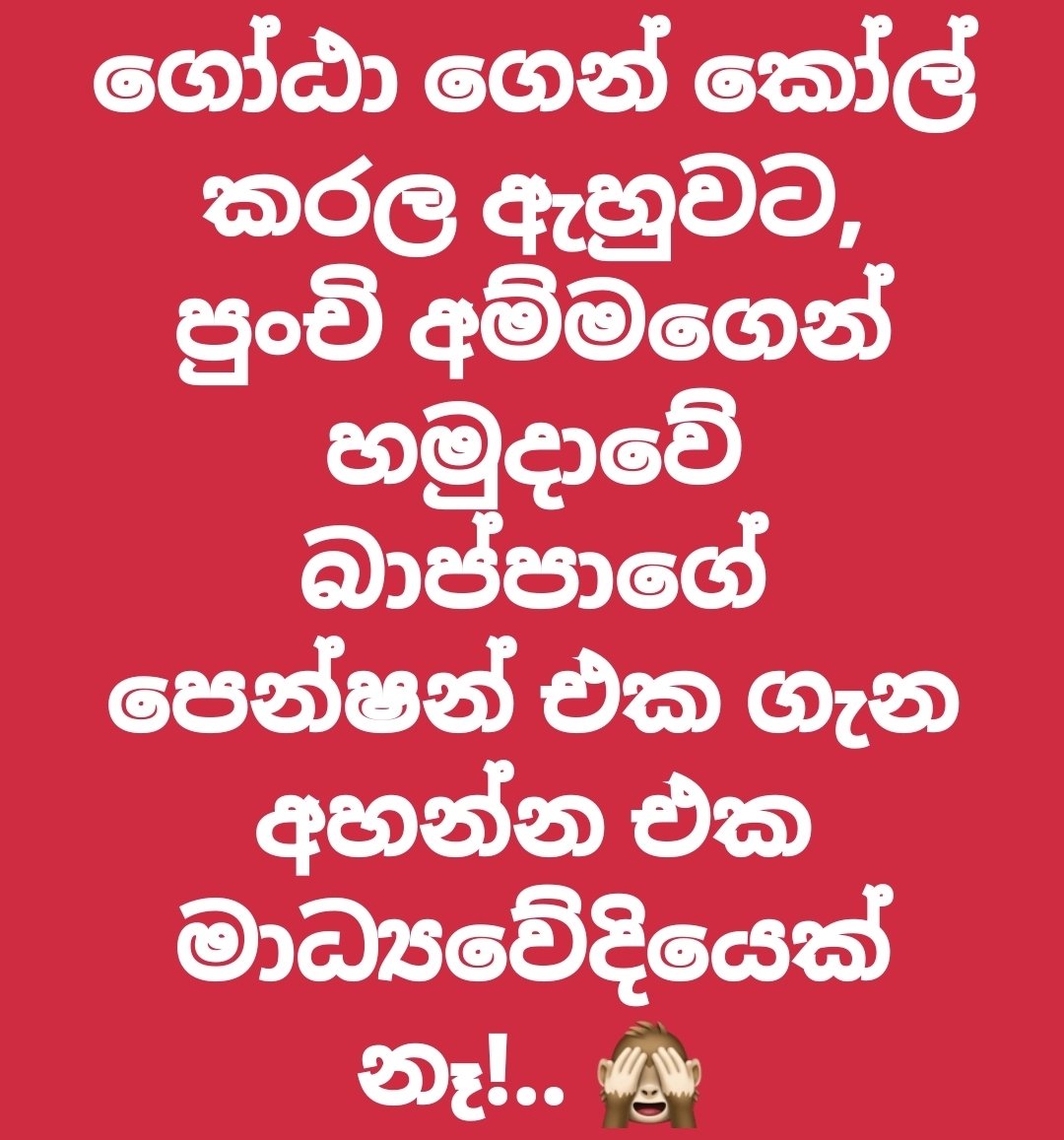 lahirubanda10's tweet photo. https://t.co/DjTM8IVcO2