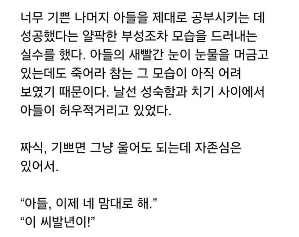 GSsixseven's tweet photo. 연습)개좆그뭔씹 비엘소설 아비의 회고록에 나온는 정신병자폭력아들공x몰라레후아빠수 태영정용 하실분 https://t.co/eTAmuAYevh