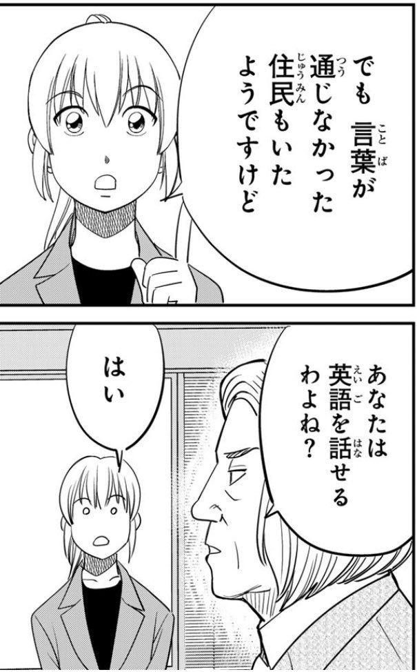 oyasumon's tweet photo. ₍₍ (̨̡ ‾᷄⌂‾᷅)̧̢ ₎₎ これは実際にそう

少なくともアメリカに住むなら英語を理解できるようになる努力は必要だし

日本に住むなら日本語を理解できるようになる努力は必要なのよ https://t.co/np9gqDBmuI