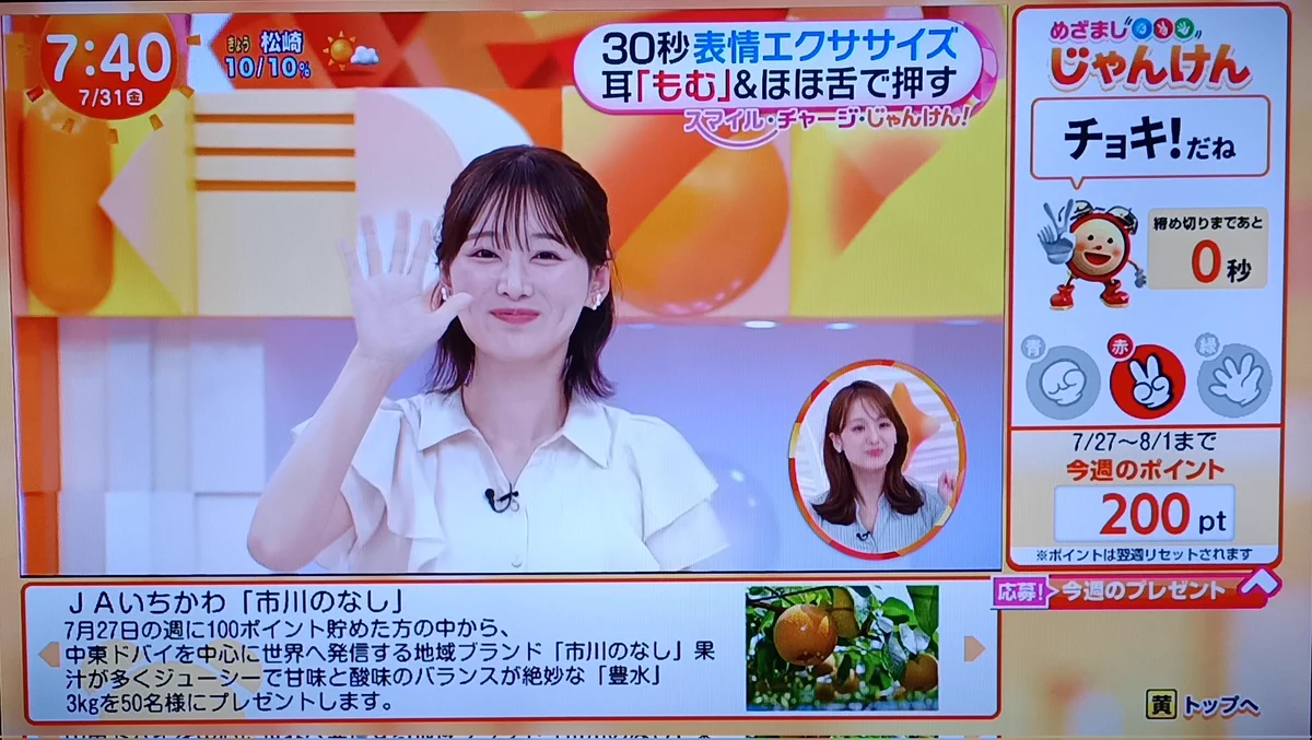 めざましテレビ on X: 
