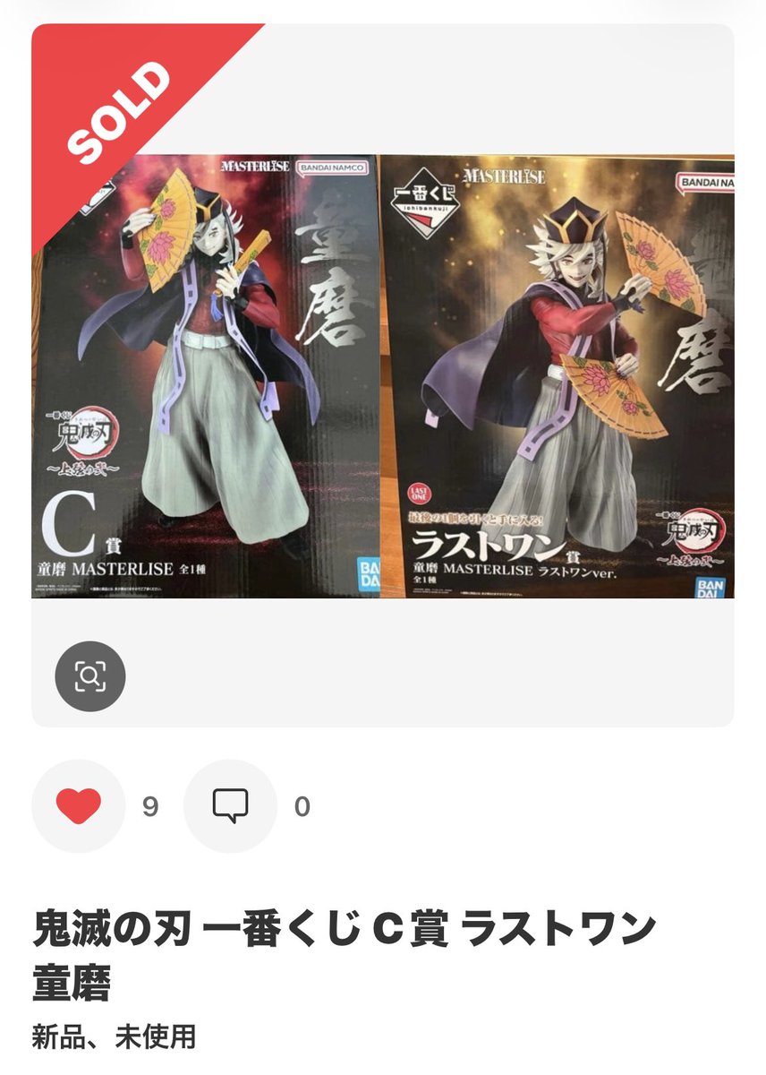 UtadaSora's tweet photo. 童磨2種無事にポチってコンプリートしました‼️お金使い過ぎたのと疲れてしまったのでポケカは我慢😣レックウザ欲しいけどいつか鑑定品コレクションする予定なのと2BOX当選してるので👍 https://t.co/5sNFLXLIaJ
