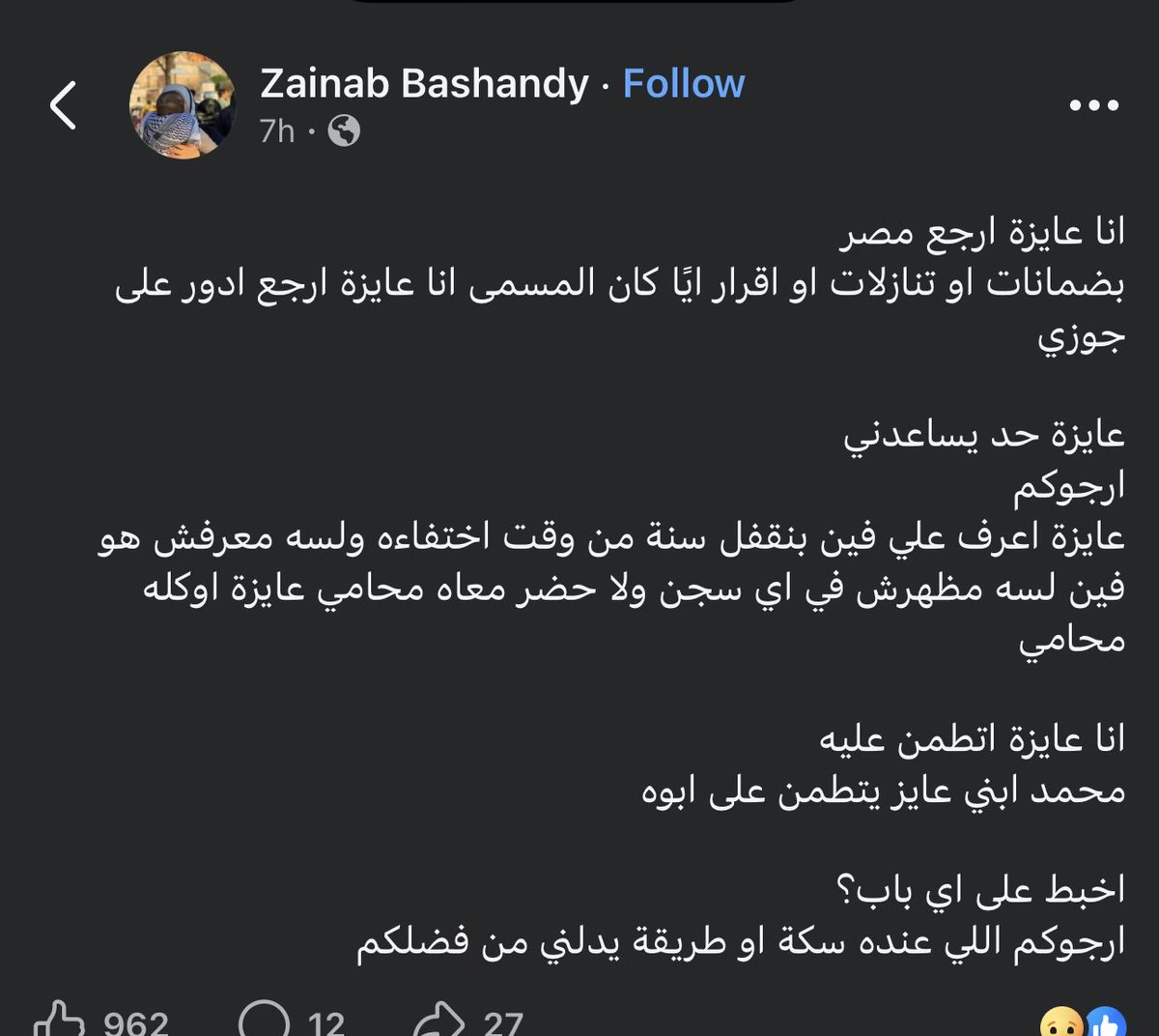 Ph_Senator's tweet photo. كسم السيسى 
كسم السيسى 
كسم السيسى https://t.co/mY27pviCas