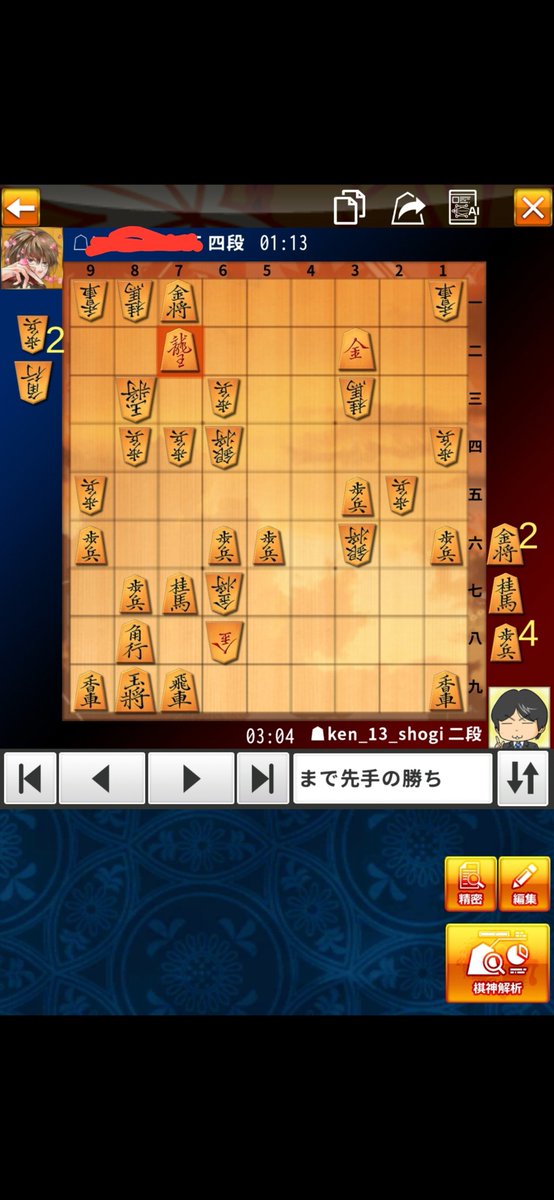ken_13_fgo's tweet photo. すごい囲いで戦った https://t.co/ENFhQiMjQD